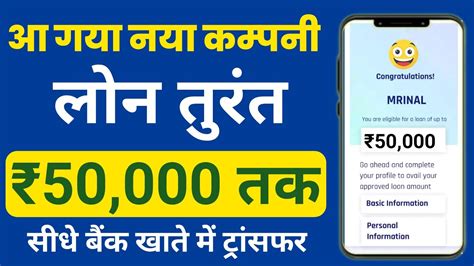 Instant Personal Loan Without Cibil Score 2023 Me Loan Kaise Le New Loan App 2023 Today