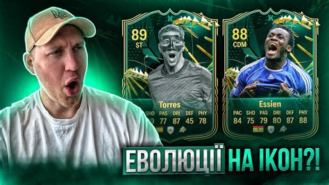 Еволюція НА ІКОН...? 😮 - YouTube