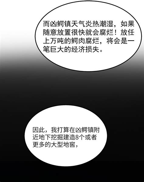 第36話 是故意的還是不小心的 這個勇者是金錢至上主義者 包子漫畫