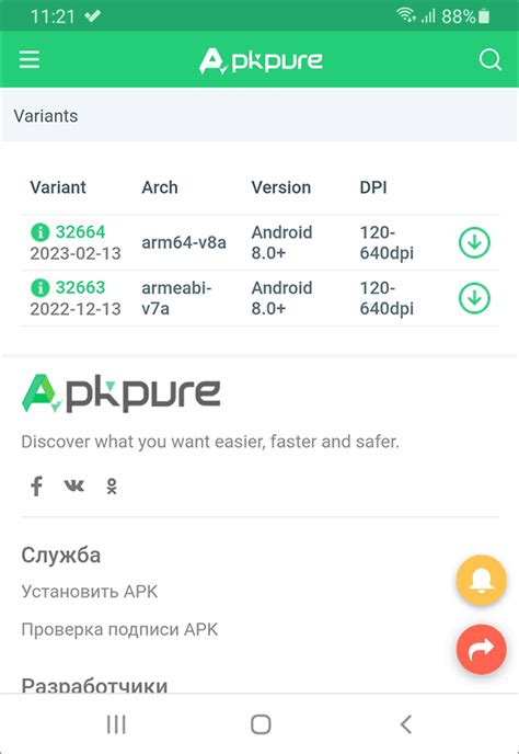 Не удалось обработать пакет на Android — что делать? | remontka.pro