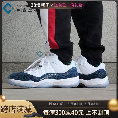 库客jordan Aj11蓝蛇白粉unc北卡蓝黑白康扣男女篮球鞋cd6846 102虎窝淘