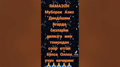 Рамазан Муборак Азиз диндошлар - YouTube