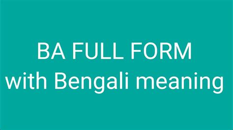 Ba Full Form Ba Bengali Meaning By Smanyaknowledge Youtube