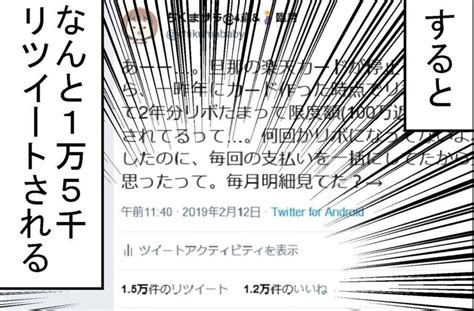 最近クレカを作った方は必ず確認して！意図せず「97万円の借金」を背負った夫婦の反省 ママリ