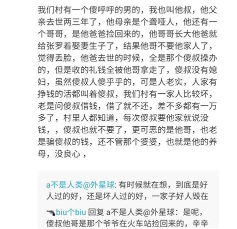 有什麼事情是你知道了卻假裝不知道，看到了卻假裝沒看到的？ 每日頭條