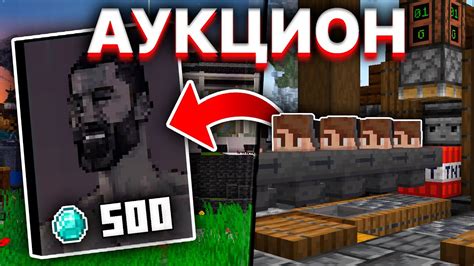 АУКЦИОН КАРТИН | МайнШилд 3 - YouTube