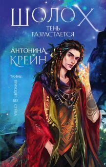 Книга: "Страж. Аутодафе. Золотые костры. Проклятый горн" - Алексей ...
