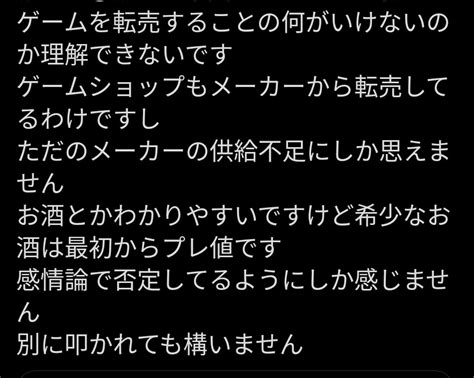 メガドライバー Nさんの人気ツイート（新しい順） ついふぁん！