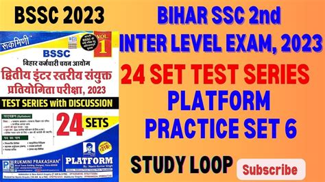 Bssc Bssc Plateform Practice Set