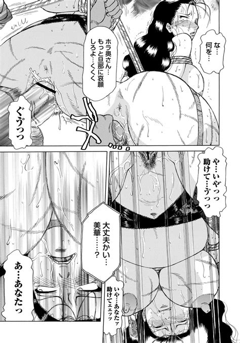 Inen Gangu Hime Naburi Page Nhentai Hentai Doujinshi And Manga