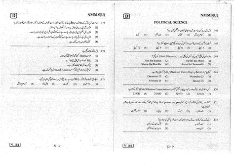 Mat Sat Urdu Nov Set D Class Andhra Pradesh Nmms Question