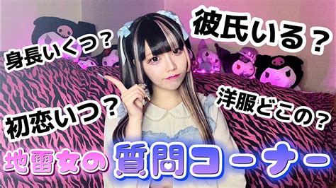 【質問コーナー】ngなしで答えます Youtube