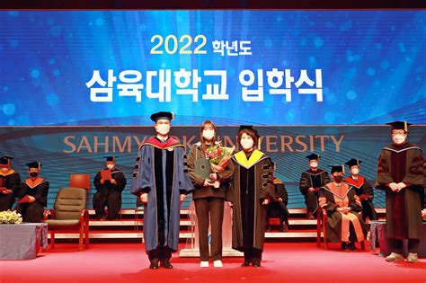 “새내기 여러분 환영합니다”2022 입학식 온라인 개최 삼육대학교