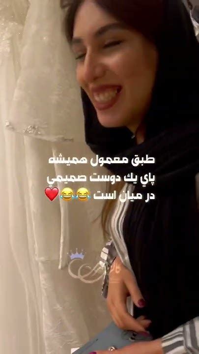 عروس باید شیطون باشه 🤌🏼😂 عروس Shortvideo Weddingdress لباسعروس