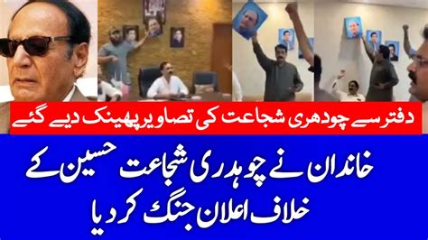 Ch Hussain Elahi Bashing On Ch Sujat Hussain Cm Election Panjab Youtube