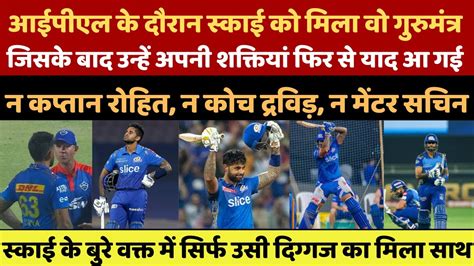 न Rohit न Dravid न Sachin आउट ऑफ फरम Suyakumar Yadav क मल इस