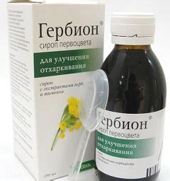 Гербион + От Сухого Кашля Инструкция