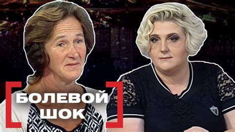 БОЛЕВОЙ ШОК. Касается каждого - YouTube