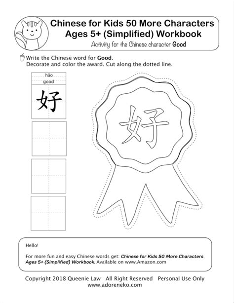 Chinese Character Worksheets : Kuaile Hanyu (Happy Chinese) - Vol. 2 ...