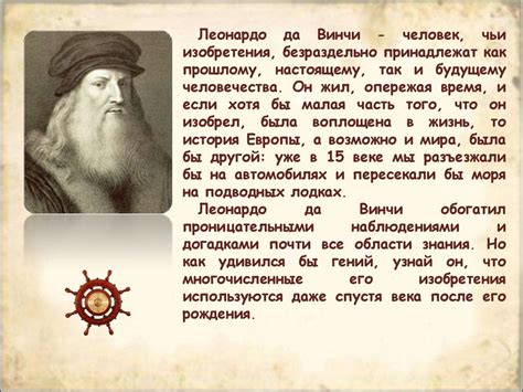 Леонардо да Винчи - презентация онлайн
