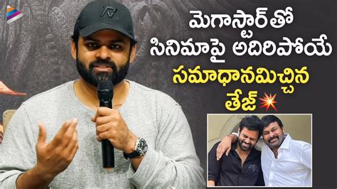 Sai Dharam Tej About Movie With Chiranjeevi Bro Movie Press Meet In