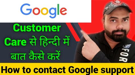 How To Contact Google Support Google Customer Care Number Youtube