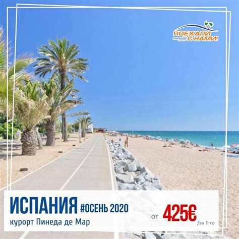 ИСПАИНЯ, курорт Пинеда де Мар | #туристическийгид 🇪🇸ИСПАНИЯ, Пинеда-де ...
