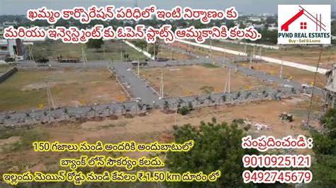 Open Plots For Sale In Khammam DTCP Layout Plots For Sale In Khammam