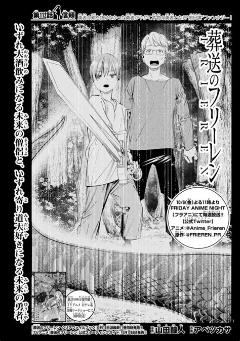 Chapter 112 Frieren Wiki Fandom