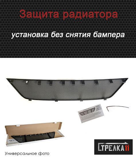 Защитная сетка радиатора черная Suzuki Grand Vitara (2012-2015) 2й ...