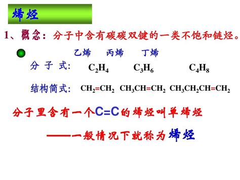 乙烯烯烃1 word文档在线阅读与下载 无忧文档