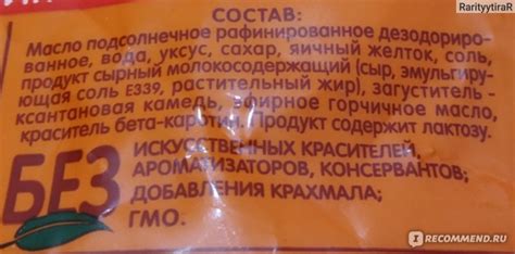 Майонез Ряба Провансаль для запекания с золотистой корочкой - «Майонез ...