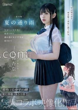 Chinese Sub Cawd Live Action Version A Rainy Day In The Summer A