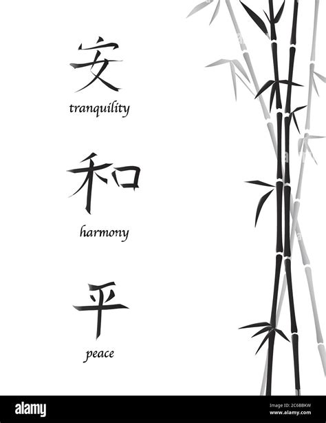 A vector illustration of Chinese symbols for tranquility, harmony and ...