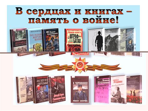 Презентация "Книги о героях пионерах в годы войны""
