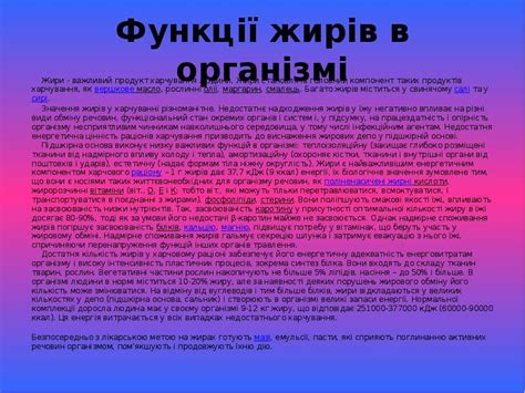 Жири, вуглеводи, білки, вітаміни як компоненти їжі