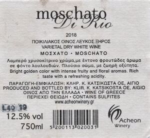 Drink Label Moschato Di Rio Katsikosta K Suc O E GreeceCol GR