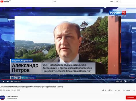 А. Артеменко (30.06.2020): Смоленские музейщики обнаружили уникальную ...