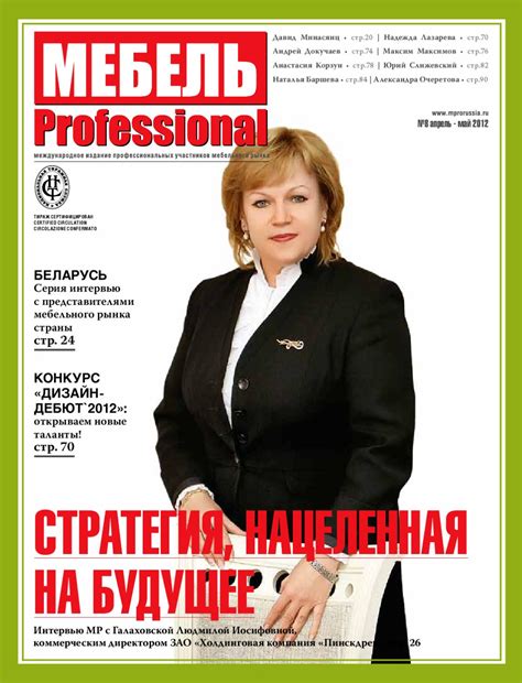 #8 MEBEL PROFESSIONAL by MEBEL PROFESSIONAL - Issuu