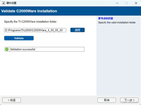 Matlab2023a配置Simulink的自动代码生成 c2000 microcontroller blockset CSDN博客