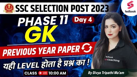 Ssc Selection Post Previous Year Paper Gk Ssc Phase Gk Gs Solved