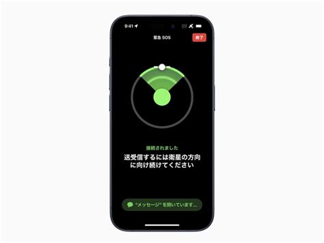 Iphoneの「衛星経由の緊急sos」が日本でも始動 圏外でも助けを呼べる、もしもの時の命綱に Uchubiz