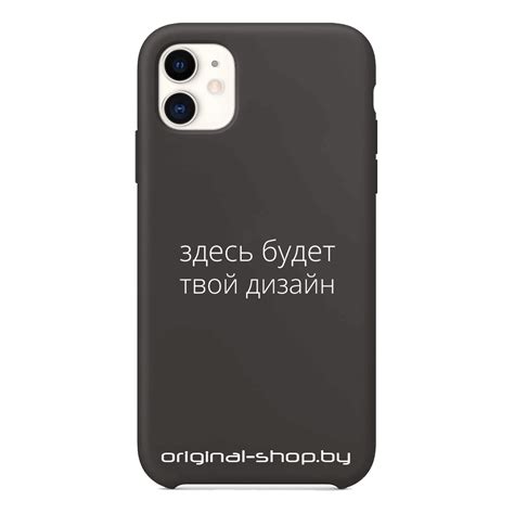 Чехол для iPhone 11 Силикон с печатью на заказ в Минске ⋆ продукция ...
