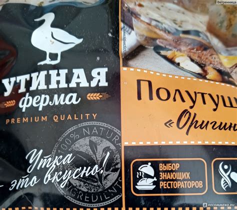 Утка Утиная ферма Полутушка утки "Оригинальная" - «Утка - это вкусно ...