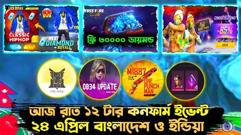 Aj Rat Tar Update Free Fire Bangladesh Server Next Diamond Royale