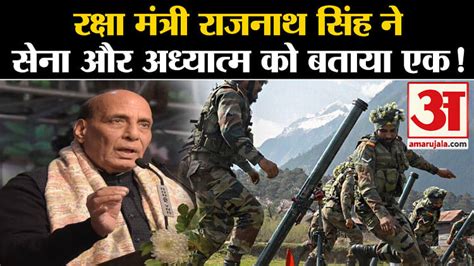 Haridwar Know Why Defense Minister Rajnath Singh Called Army And Spirituality One Amar Ujala