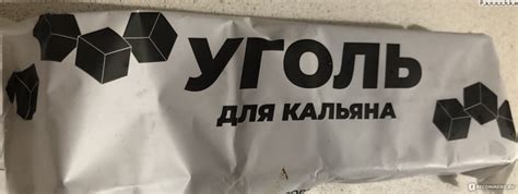 Угли для кальяна Дарксайд - «Уголь для кальяна «Дарксайд».» | отзывы