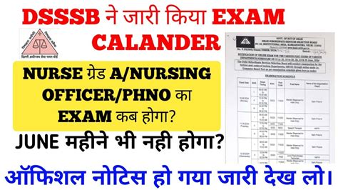 Dsssb Exam Calander Out Dsssb Nursing Officer Exam Schedule Date