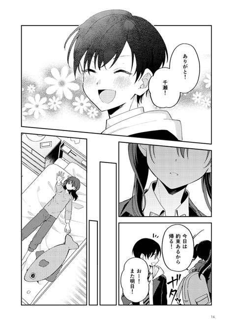 再録】ただの幼馴染なのにどうしても意識しちゃって困るjk 1 9 漫画が読めるハッシュタグ」よはち 死ねない彼女の漫画