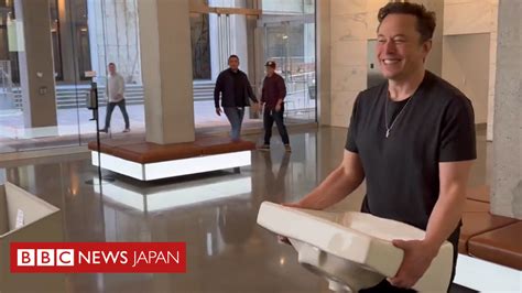 「マスク氏、ツイッターの買収完了 Ceoはただちに解雇と Bbcニュース」 Charlie S Intelligence